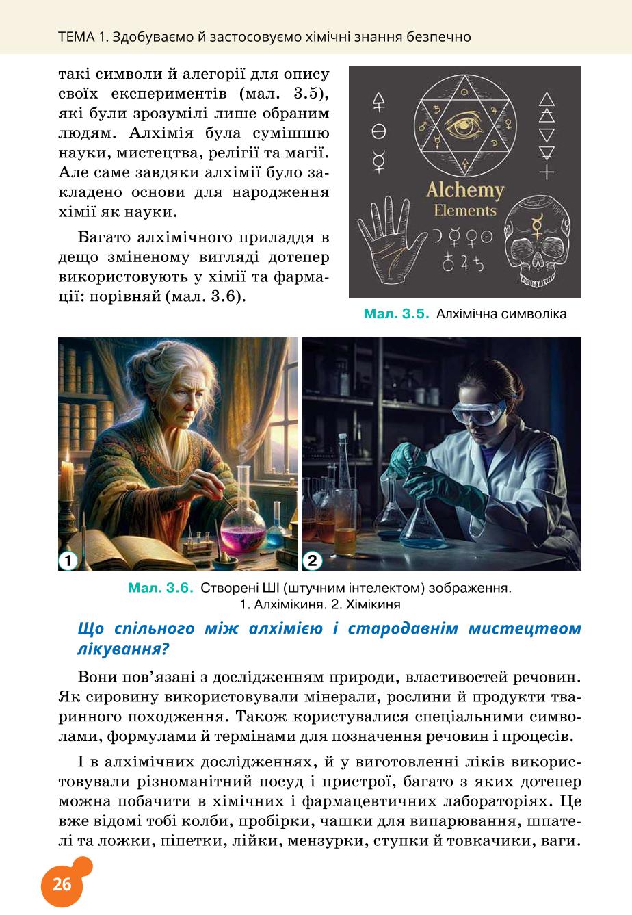 Мініатюра 26