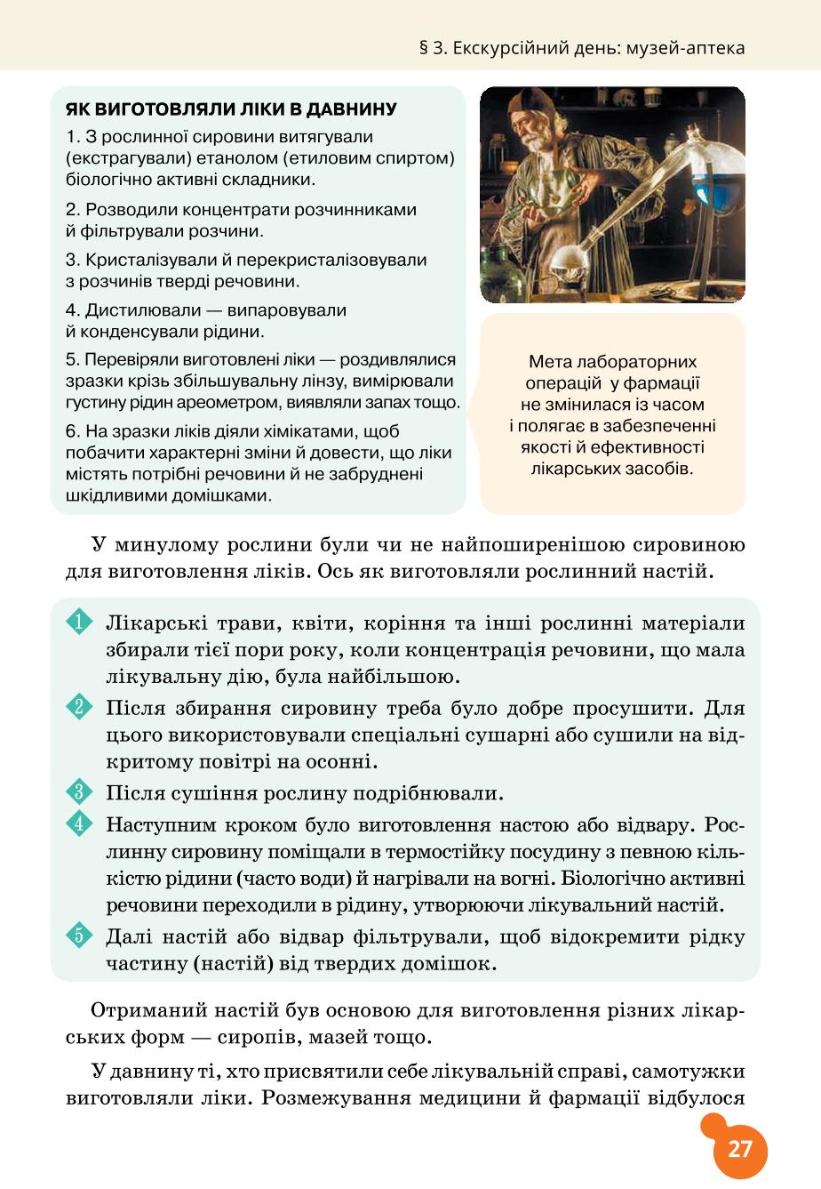 Мініатюра 27