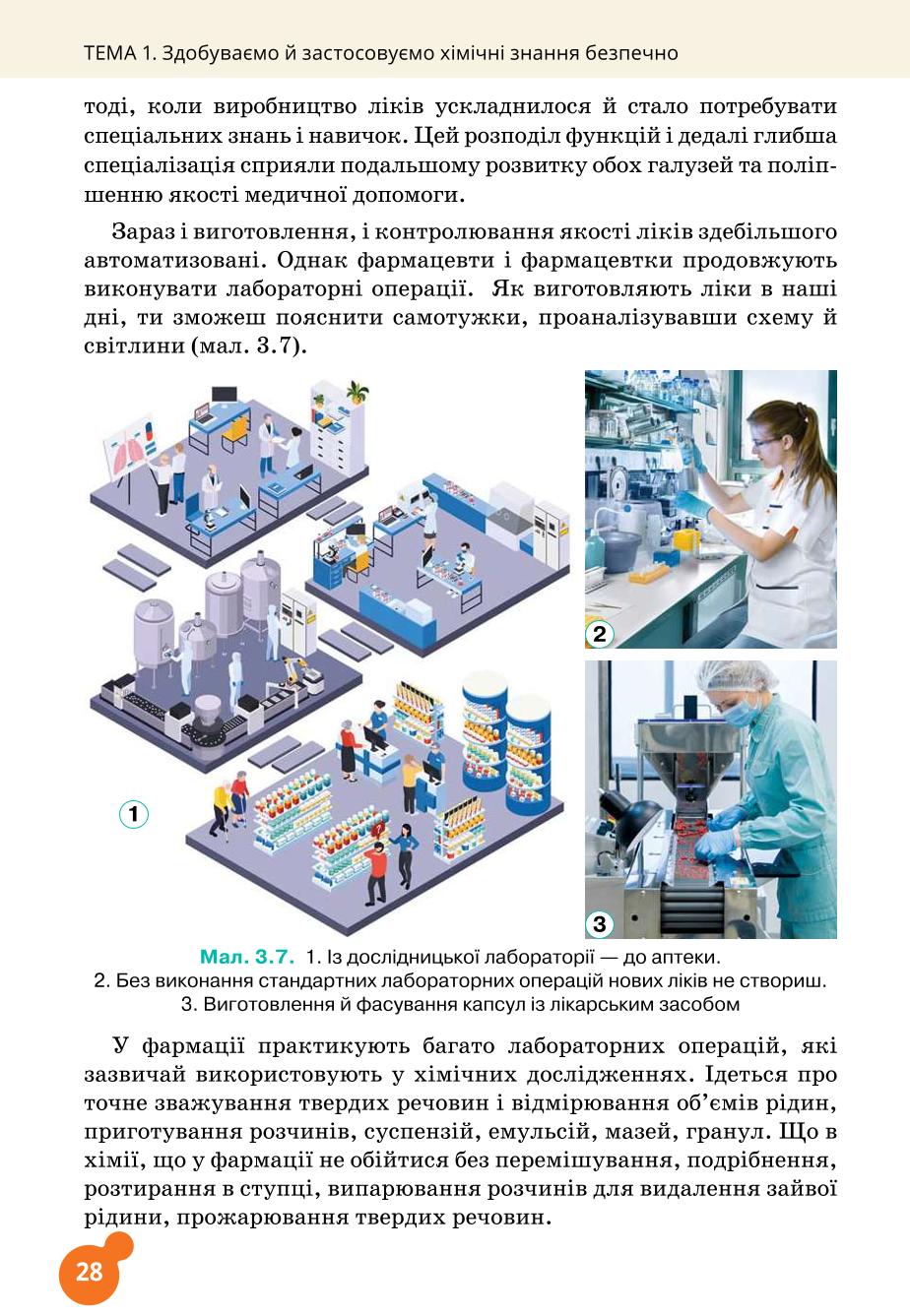 Мініатюра 28