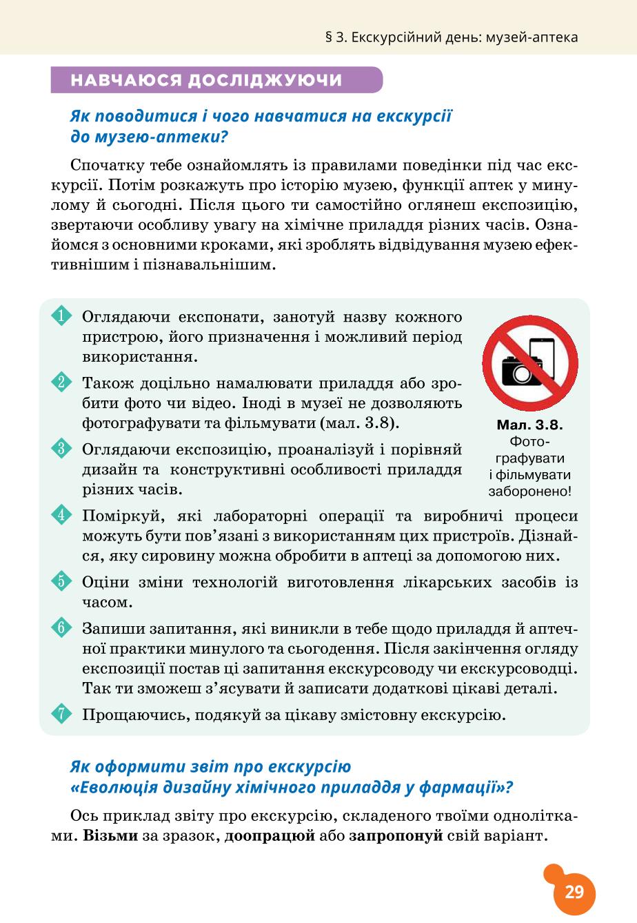 Мініатюра 29