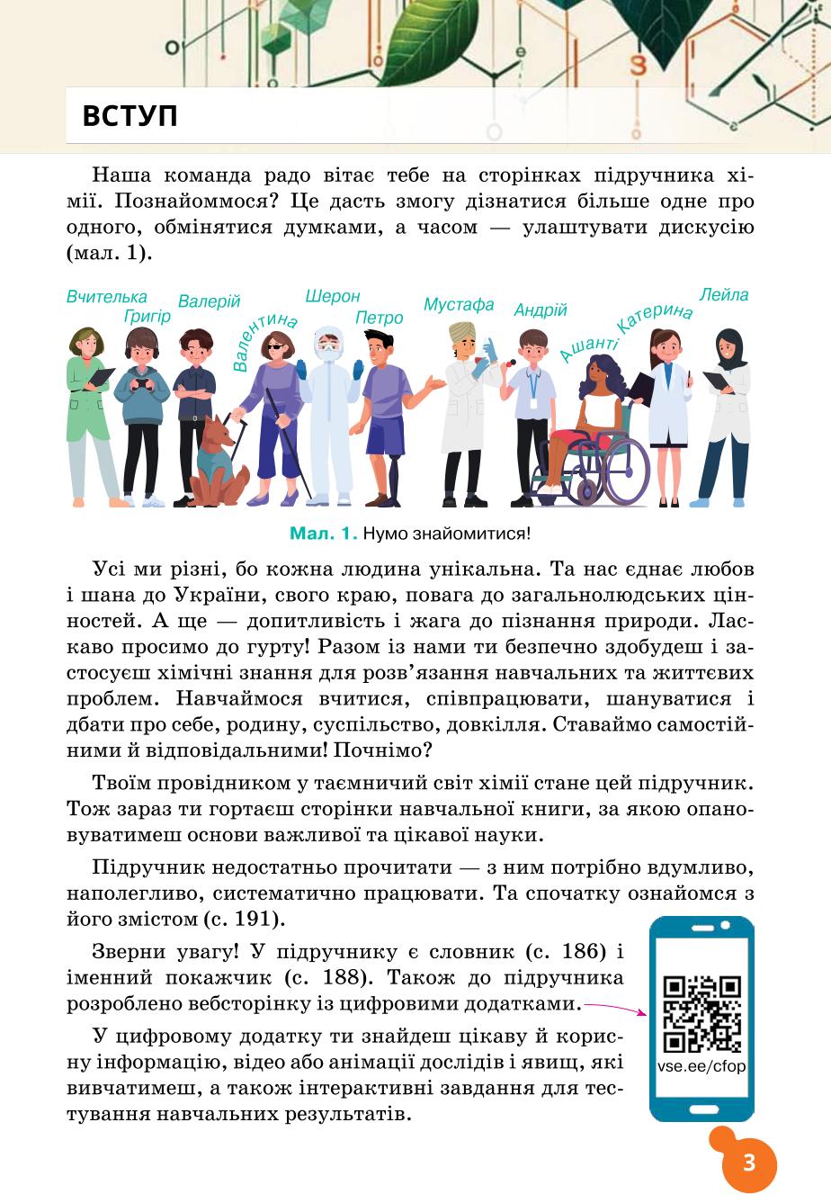 Мініатюра 3