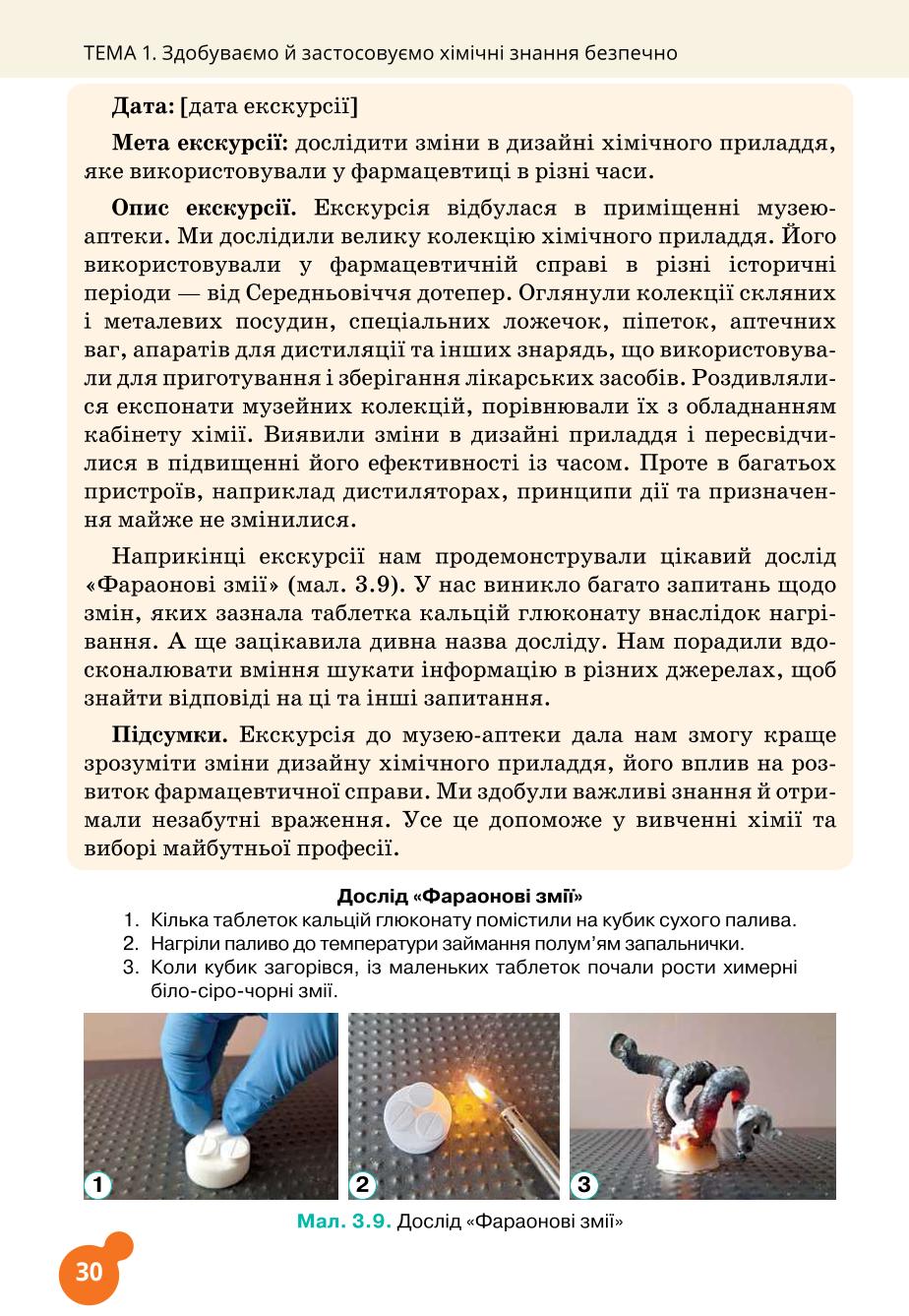 Мініатюра 30