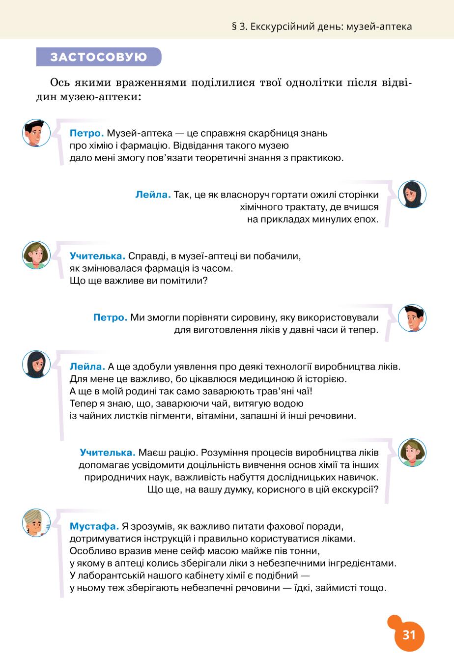 Мініатюра 31