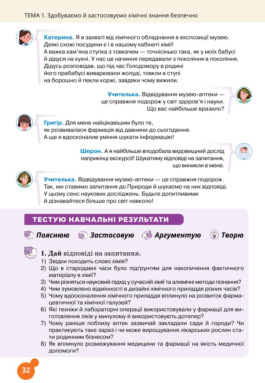 Мініатюра 32