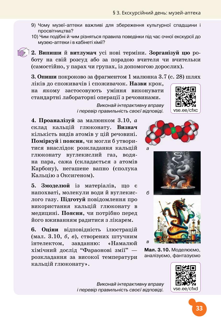 Мініатюра 33
