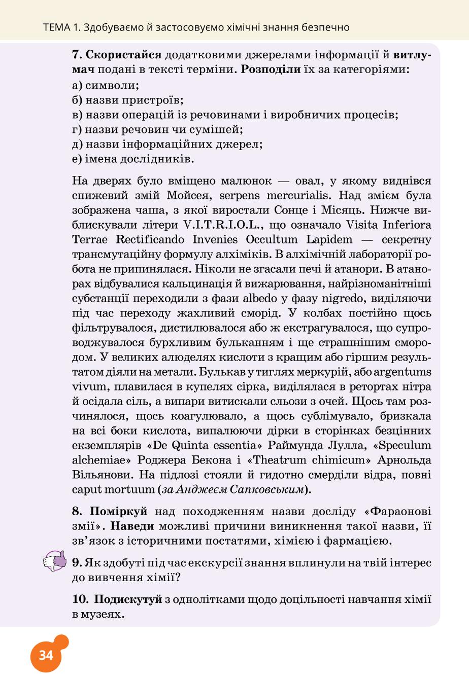 Мініатюра 34