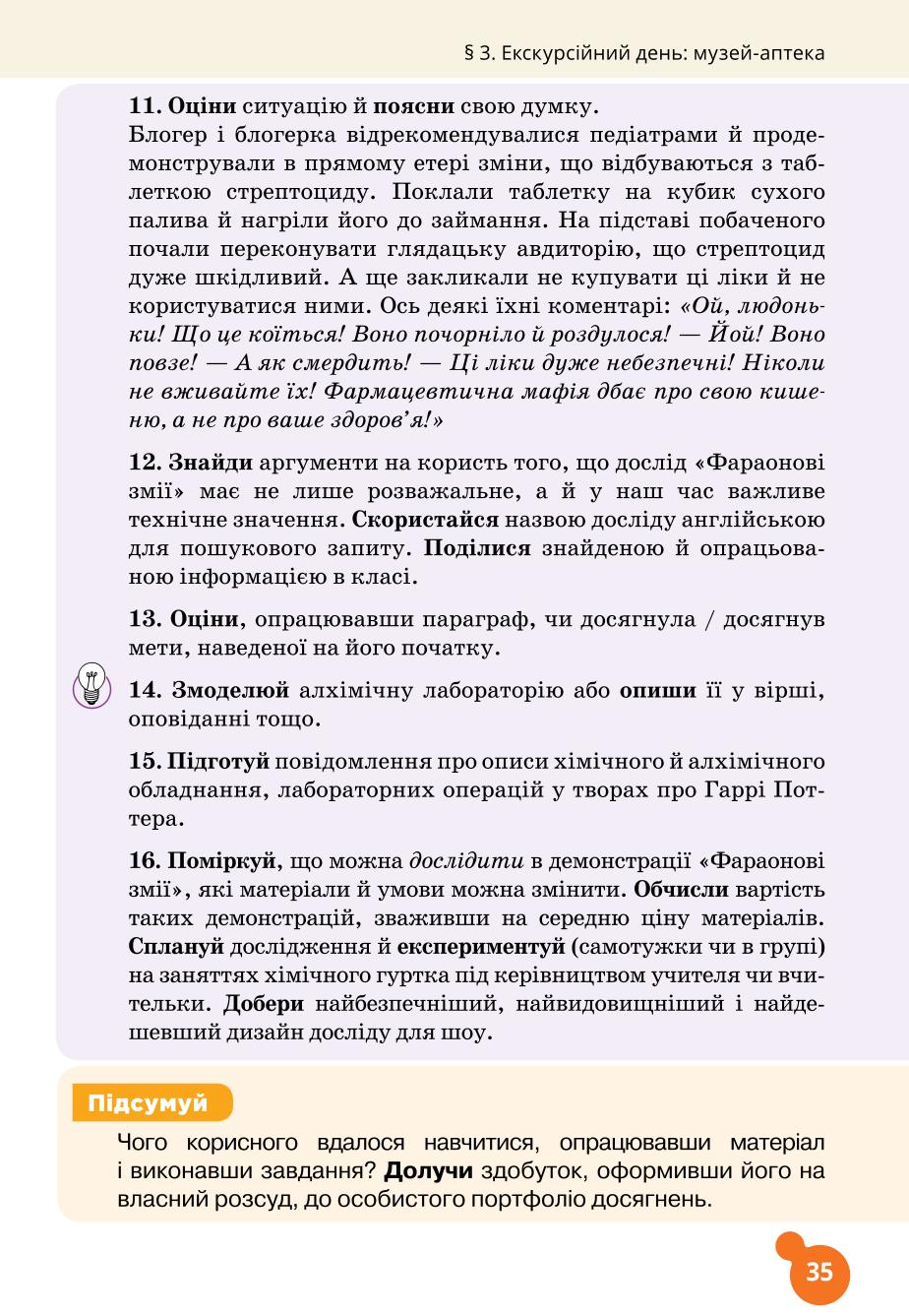 Мініатюра 35
