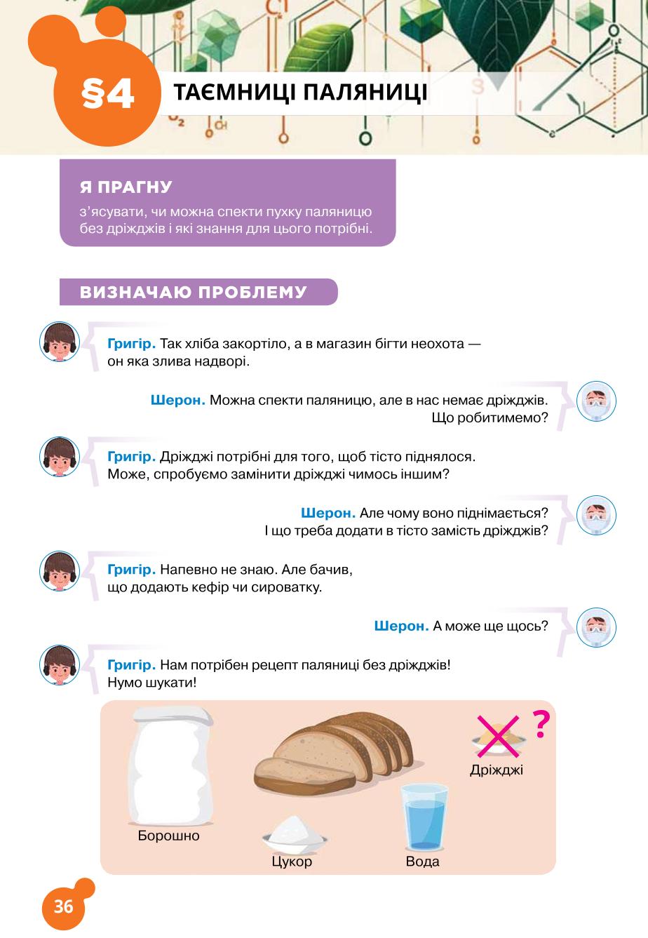 Мініатюра 36
