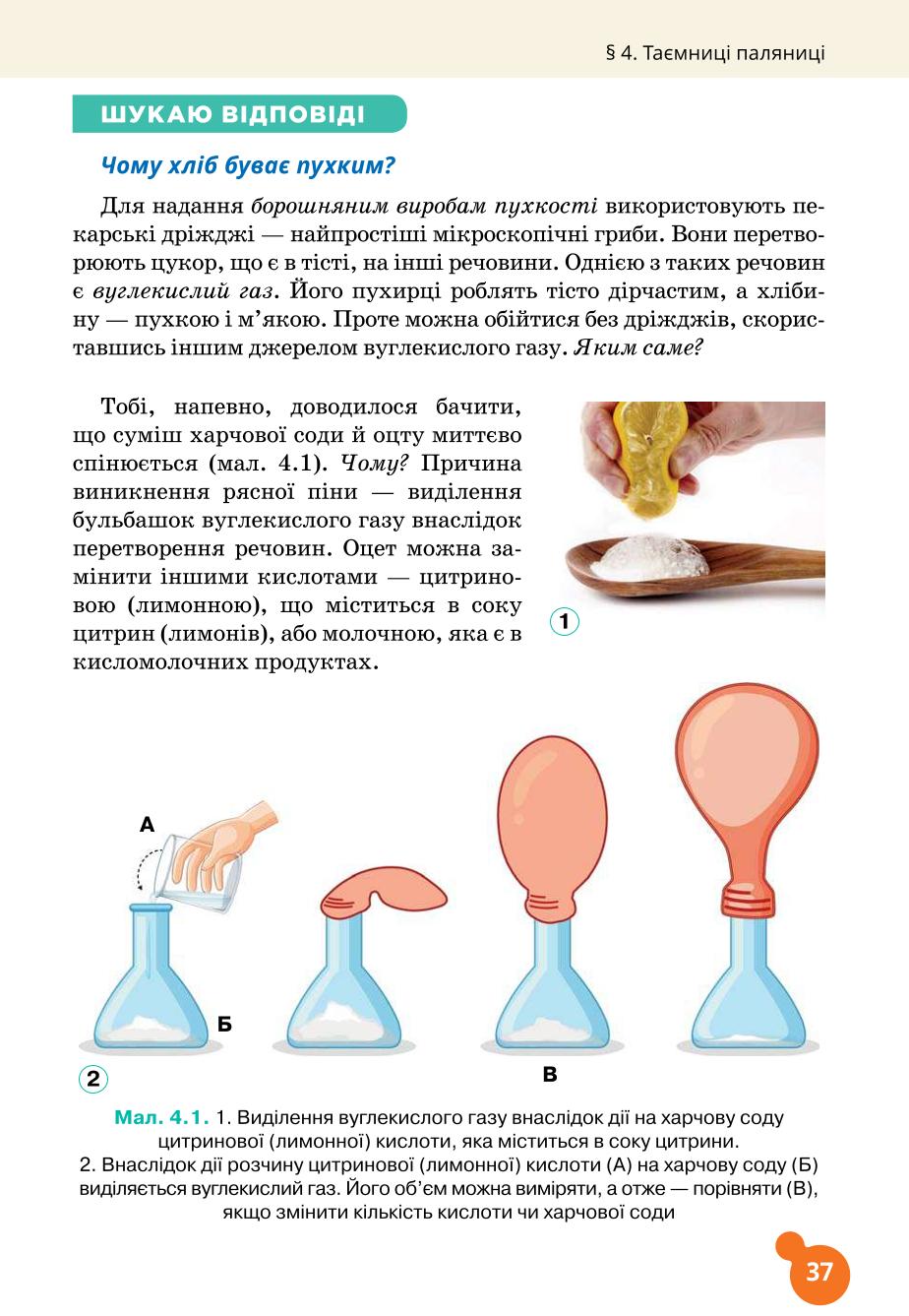 Мініатюра 37