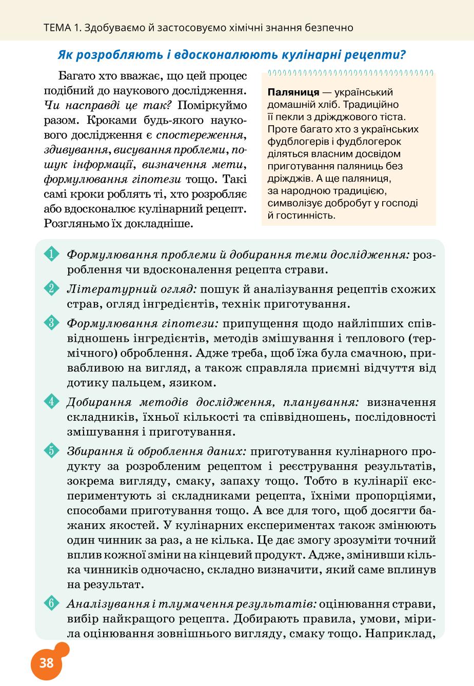Мініатюра 38