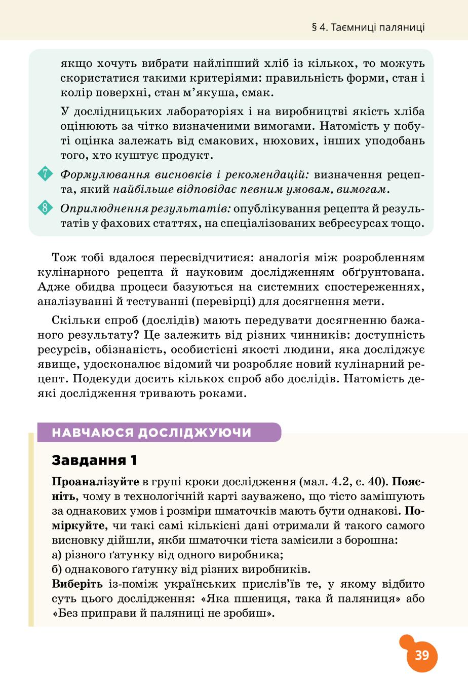Мініатюра 39