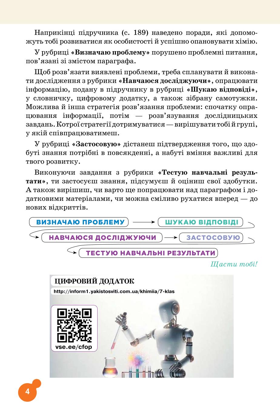 Мініатюра 4
