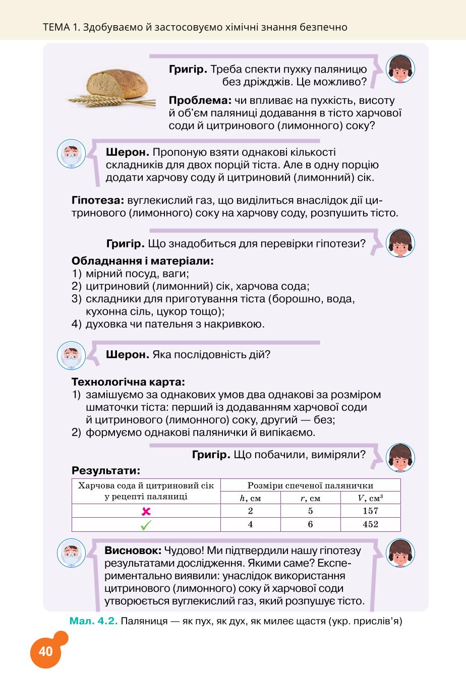 Мініатюра 40