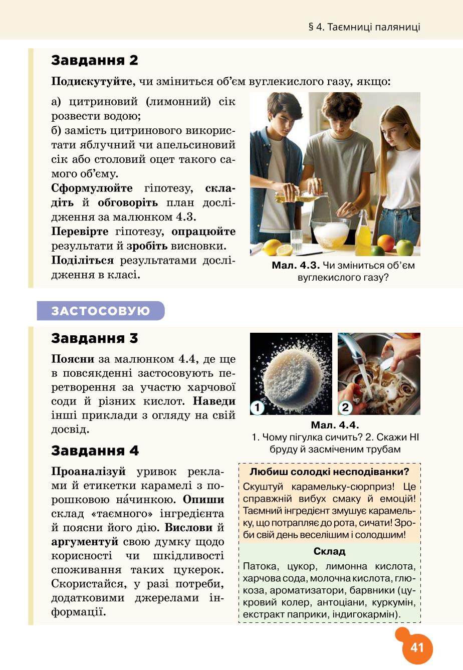 Мініатюра 41