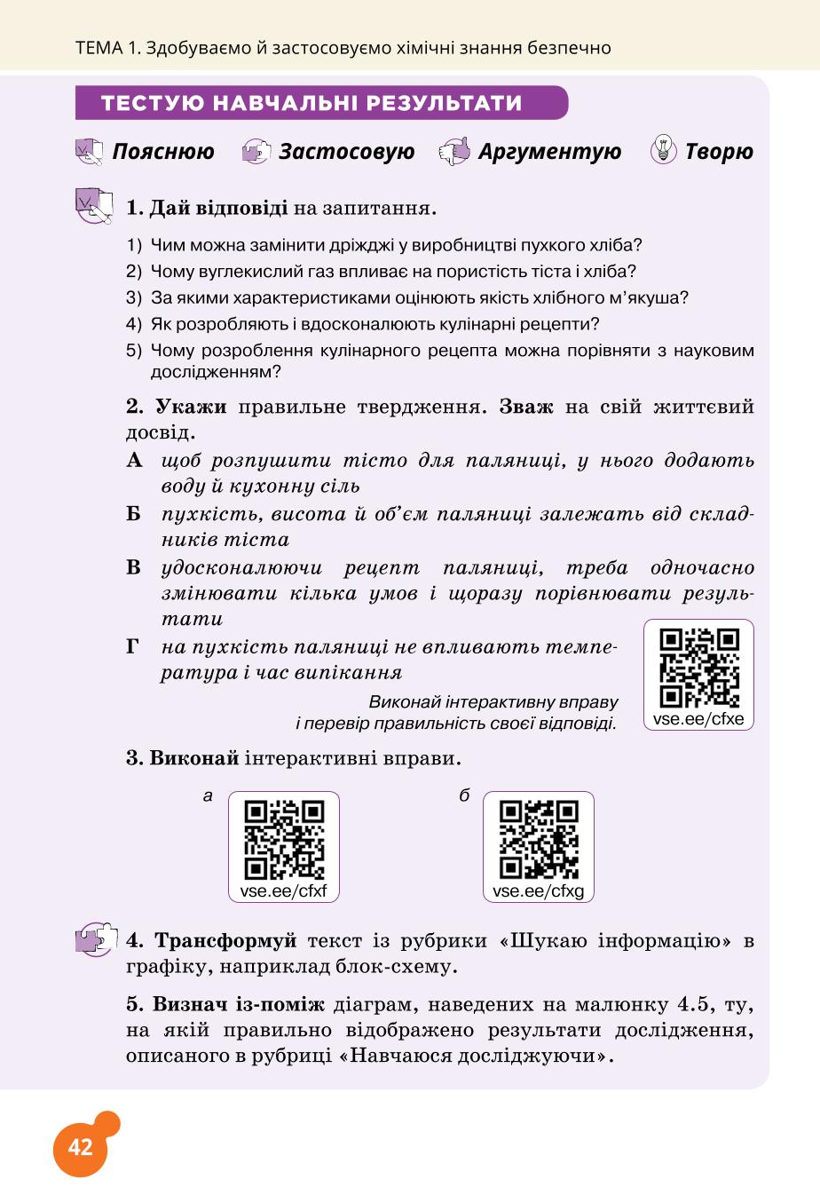Мініатюра 42