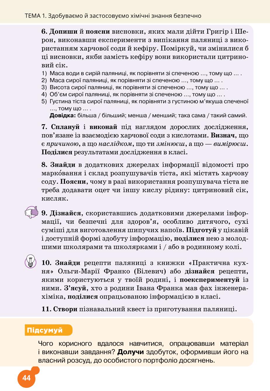 Мініатюра 44