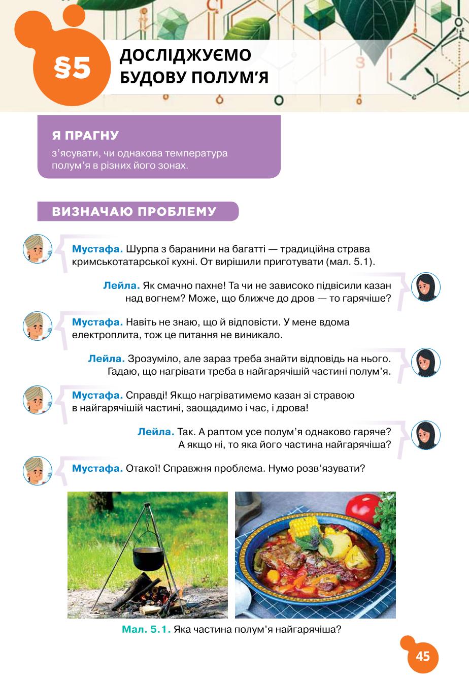 Мініатюра 45