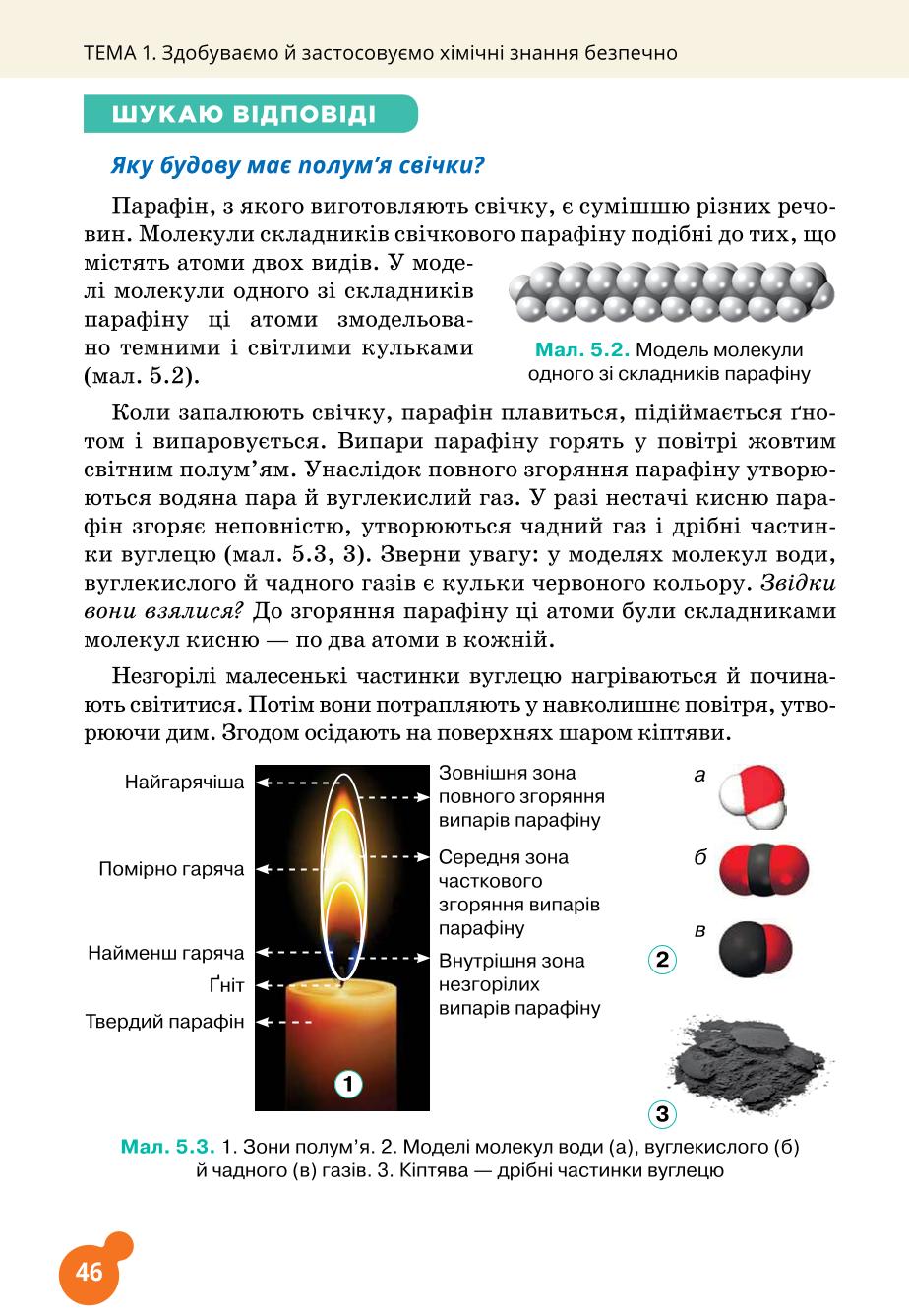 Мініатюра 46