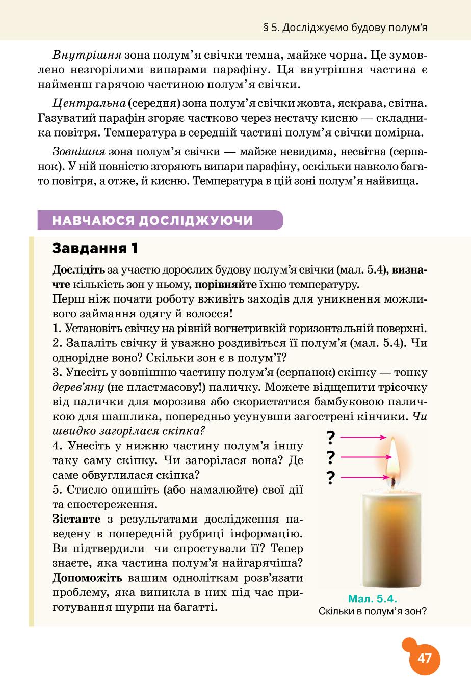 Мініатюра 47