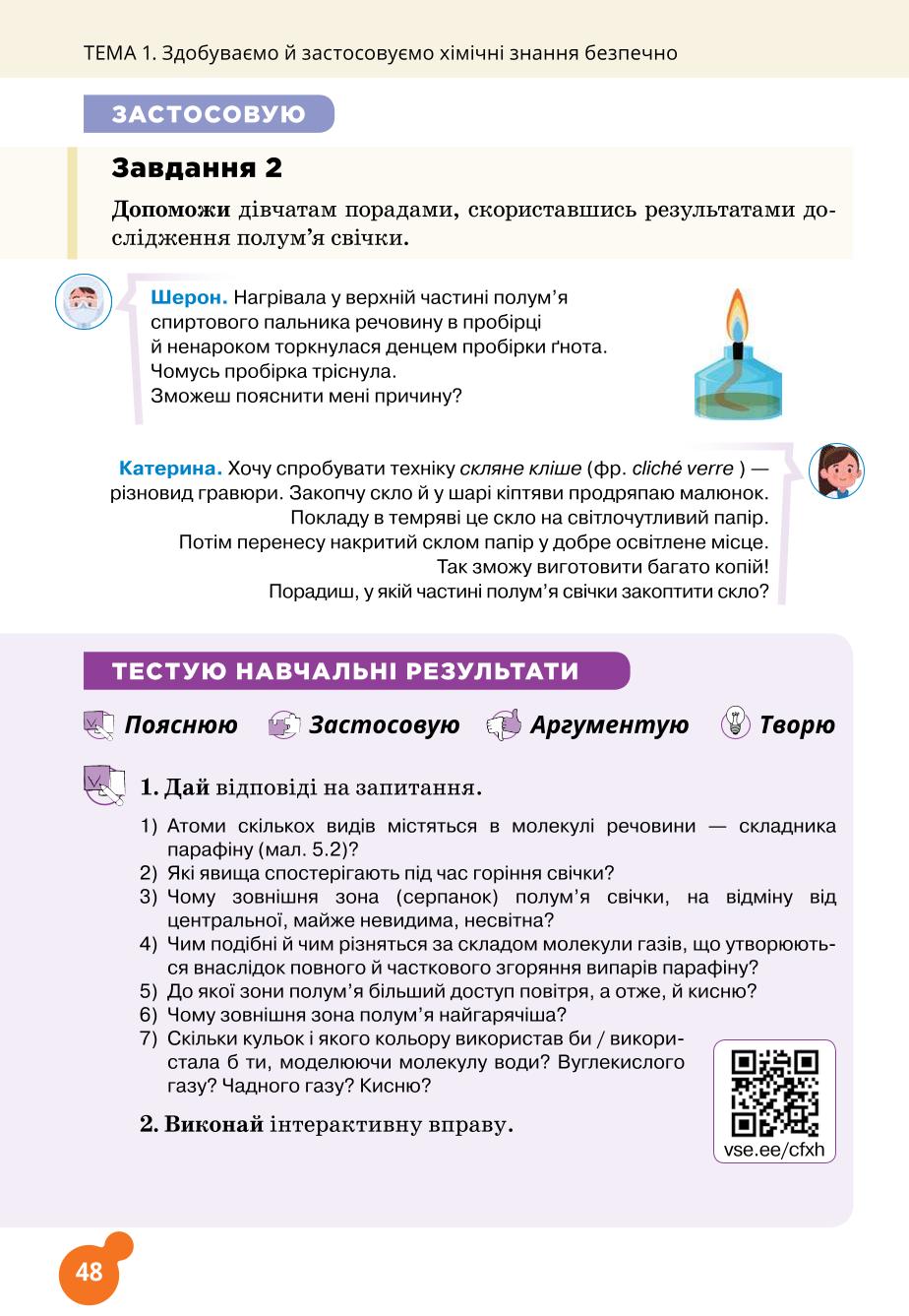 Мініатюра 48