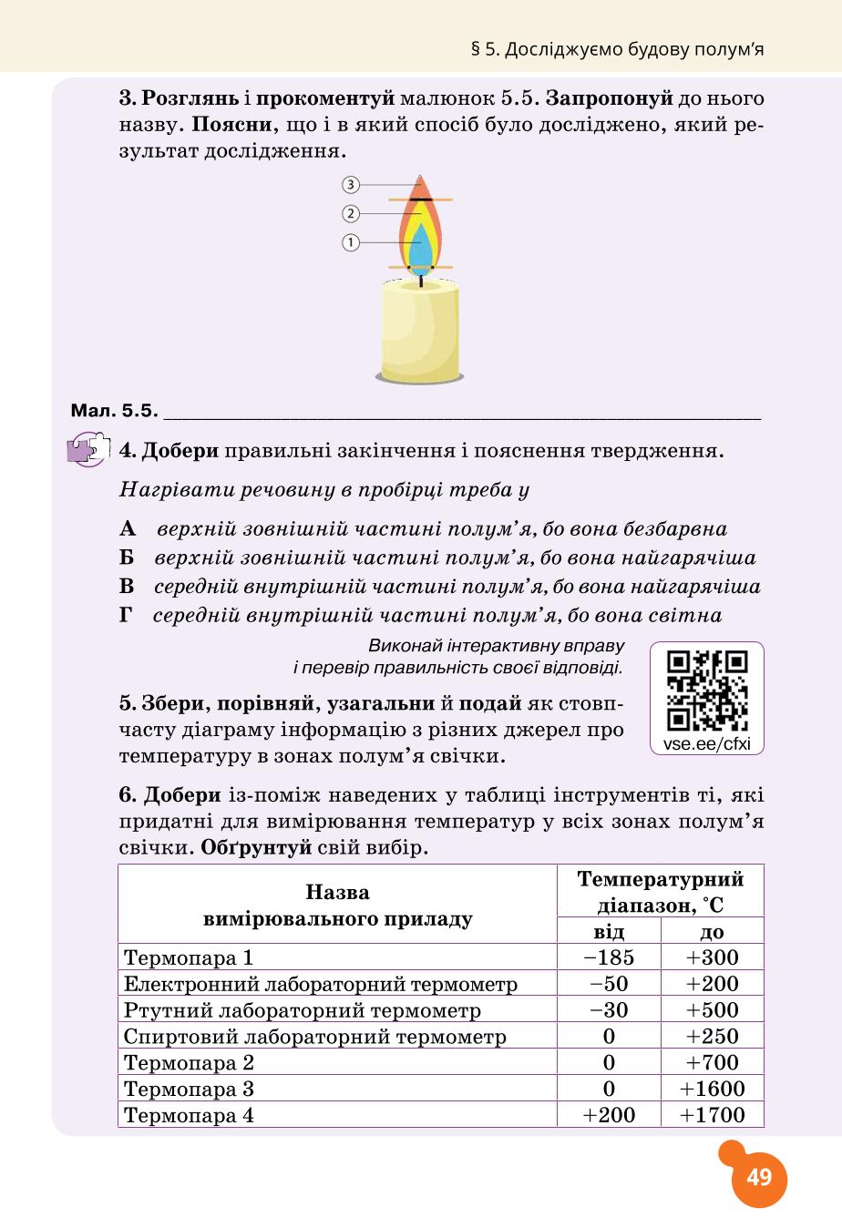 Мініатюра 49