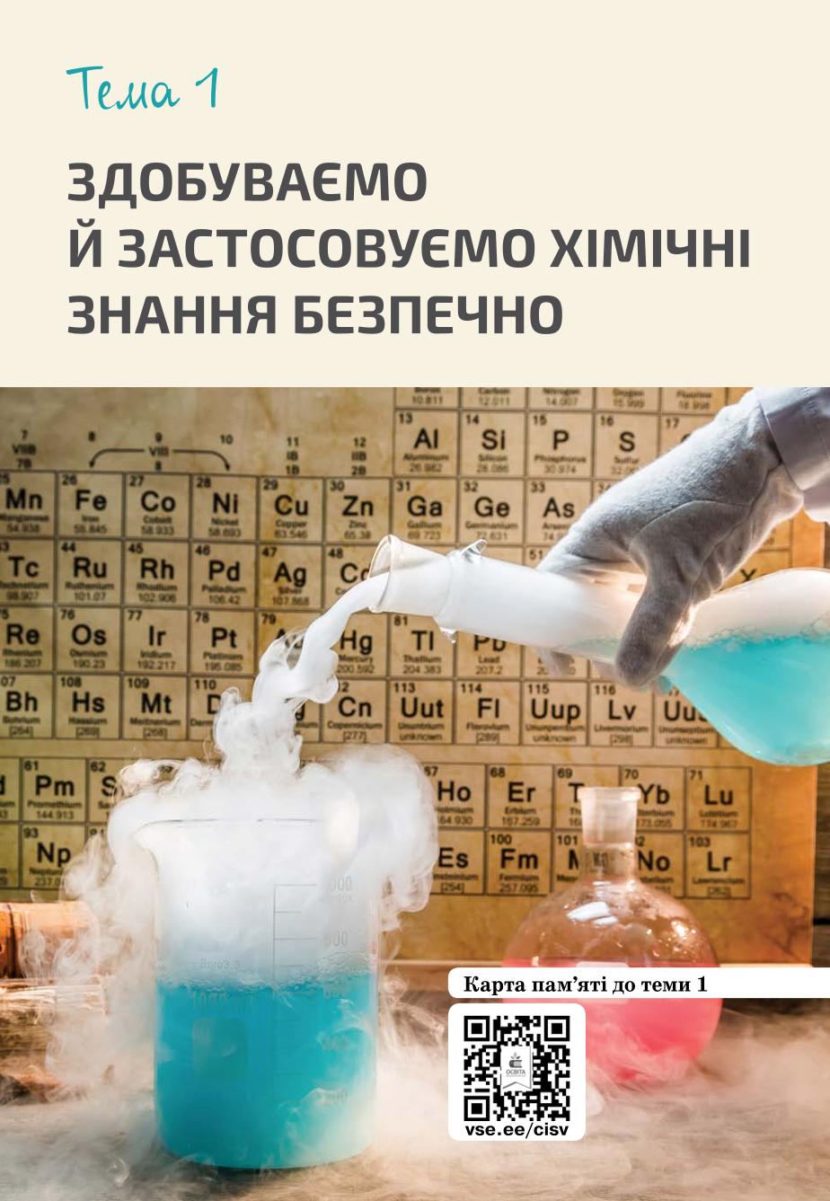 Мініатюра 5
