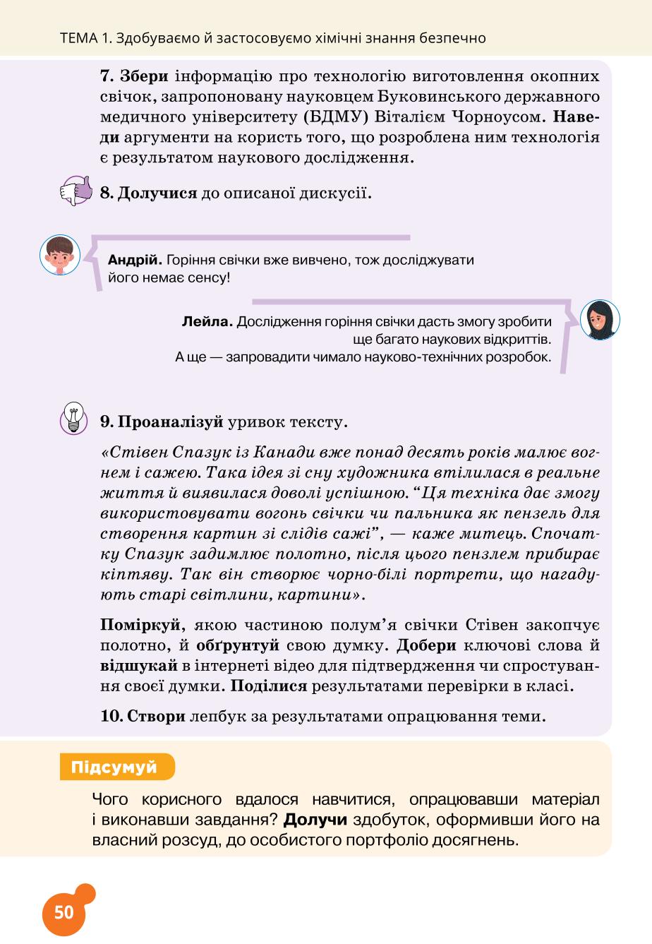 Мініатюра 50