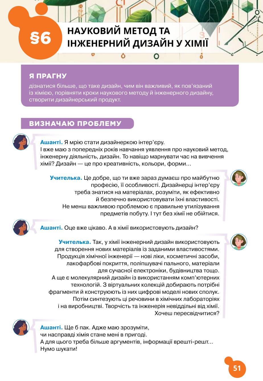 Мініатюра 51
