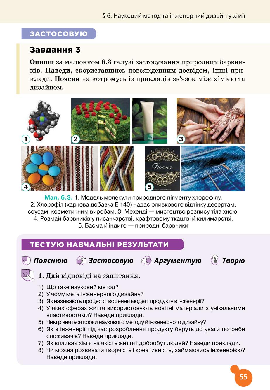 Мініатюра 55