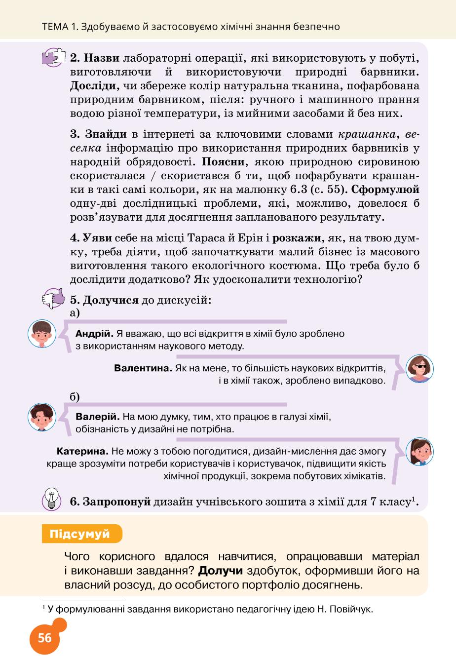 Мініатюра 56