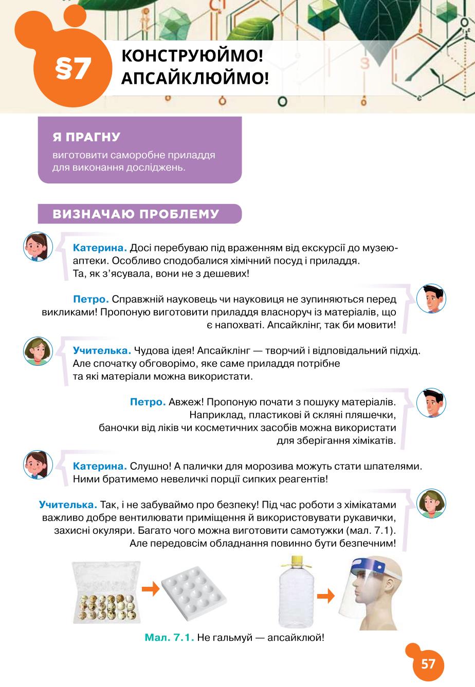 Мініатюра 57