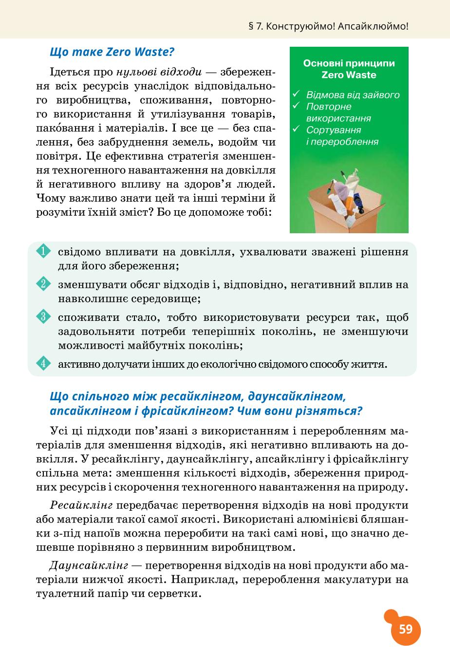 Мініатюра 59