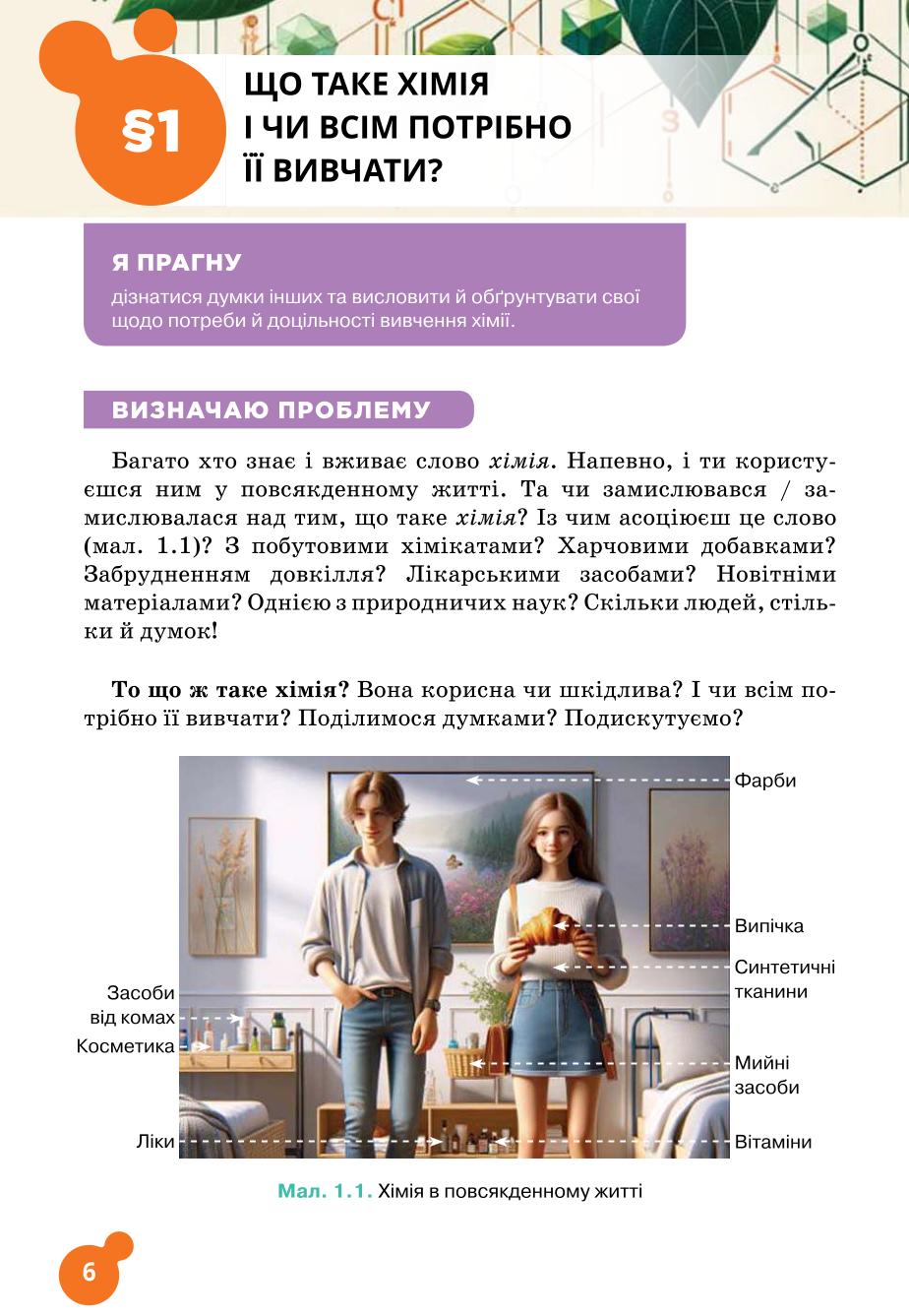 Мініатюра 6