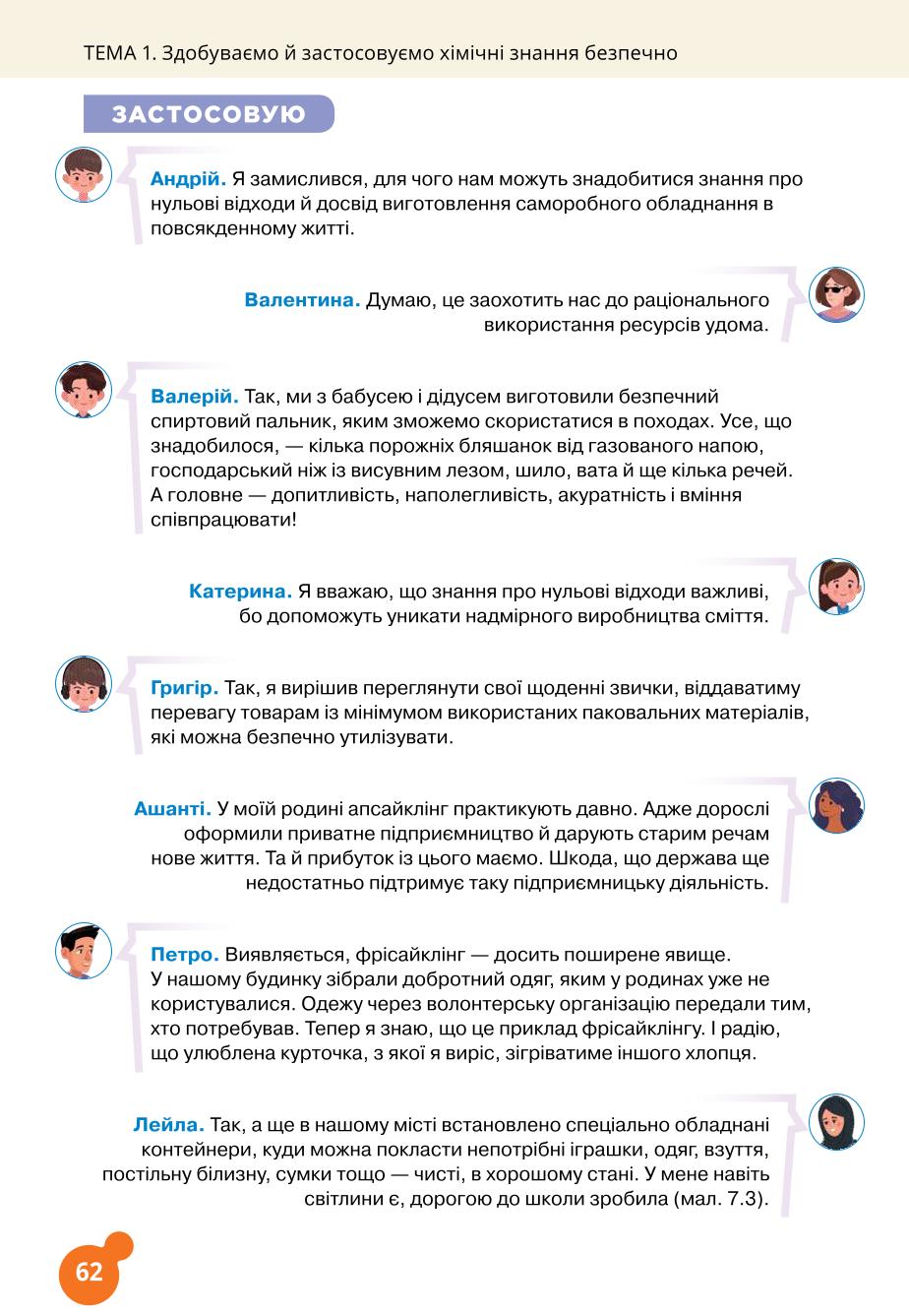 Мініатюра 62