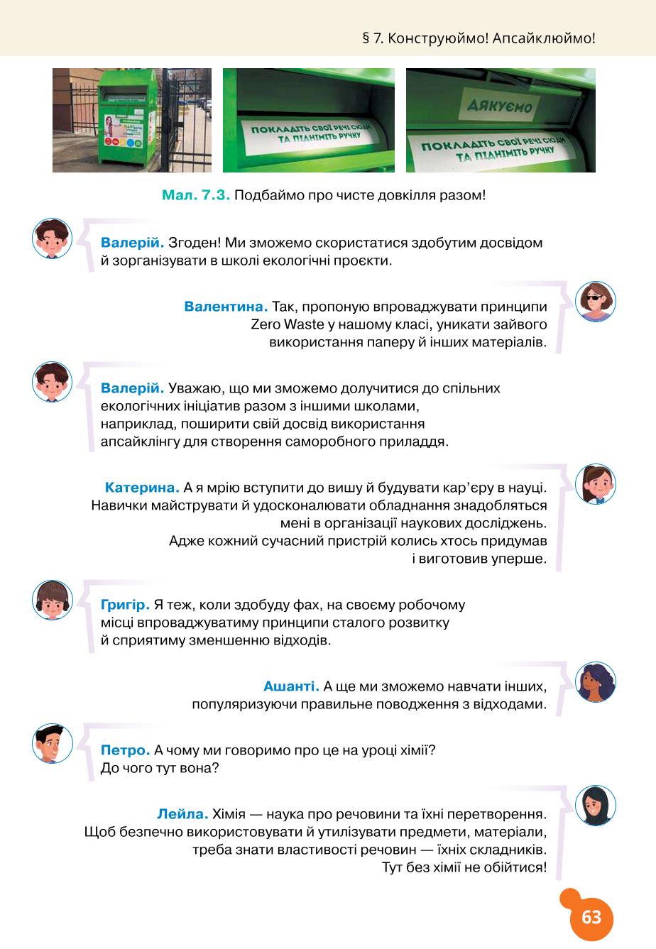 Мініатюра 63