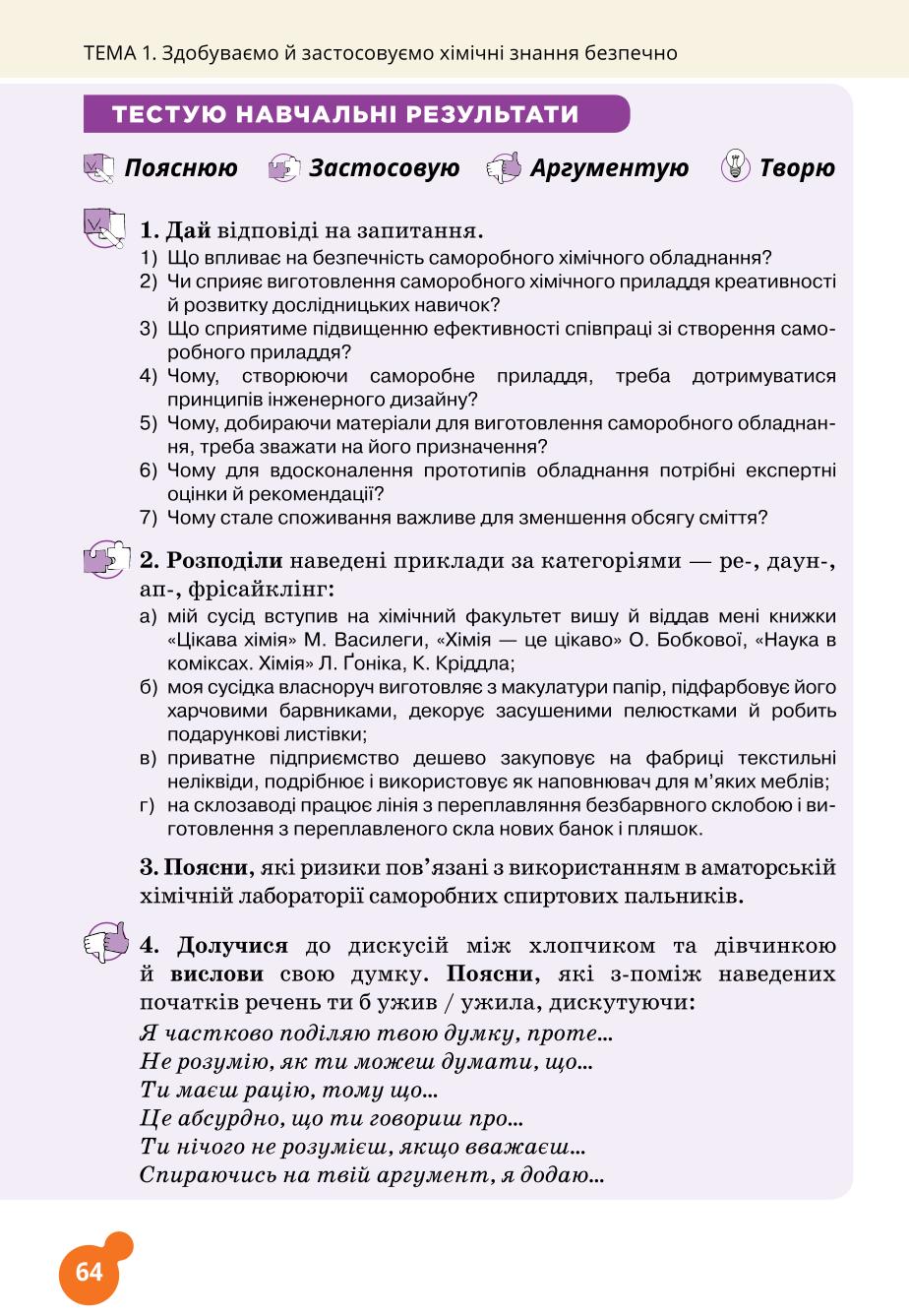 Мініатюра 64
