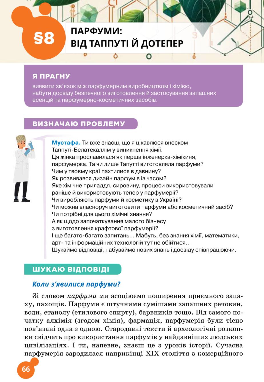Мініатюра 66
