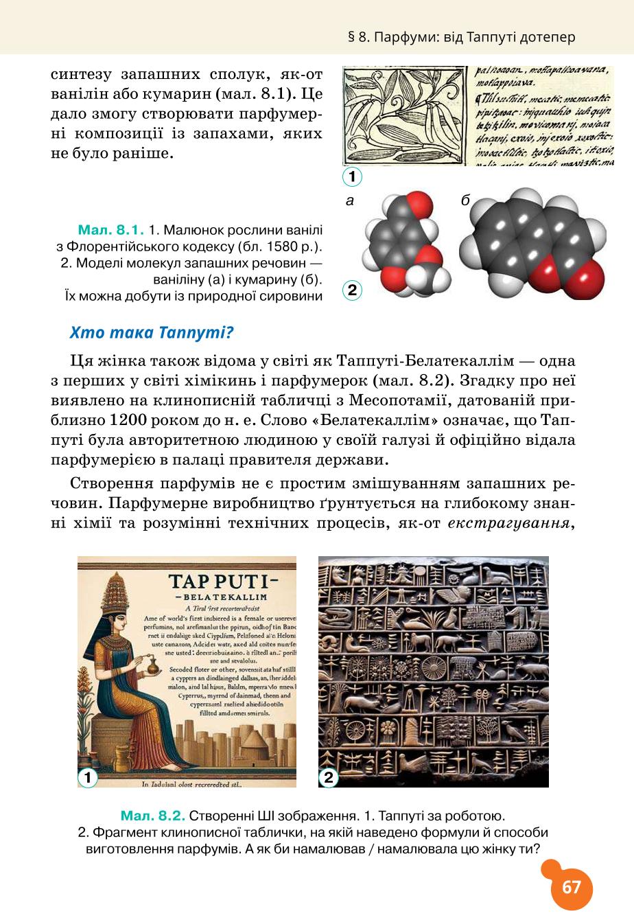 Мініатюра 67