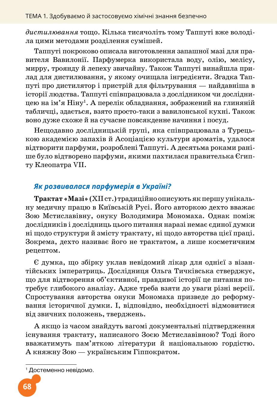 Мініатюра 68