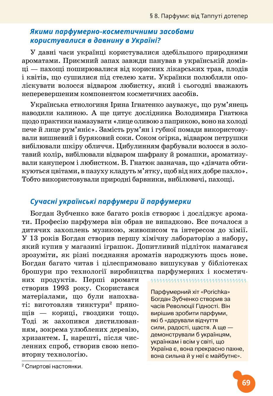 Мініатюра 69