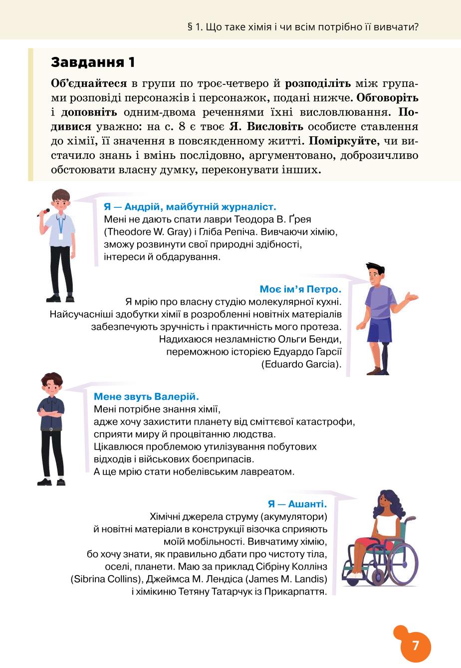 Мініатюра 7