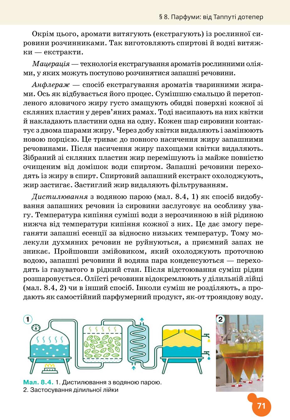 Мініатюра 71
