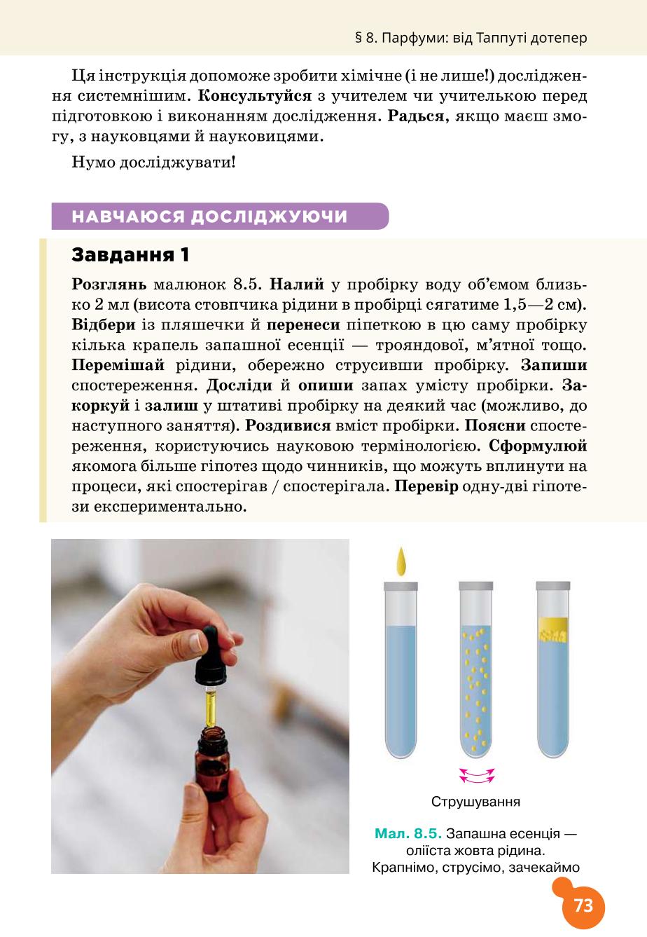 Мініатюра 73
