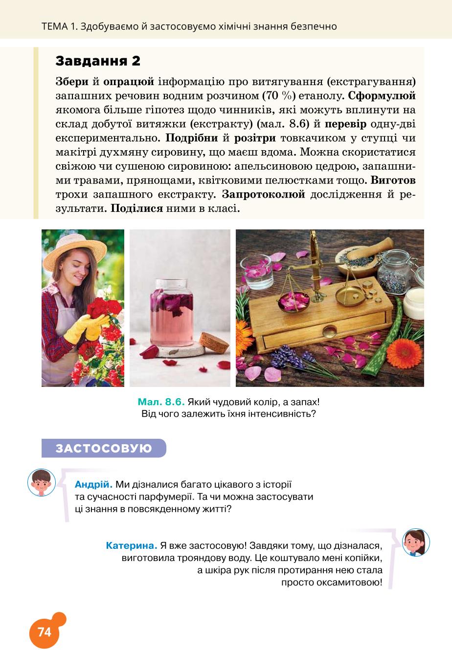 Мініатюра 74