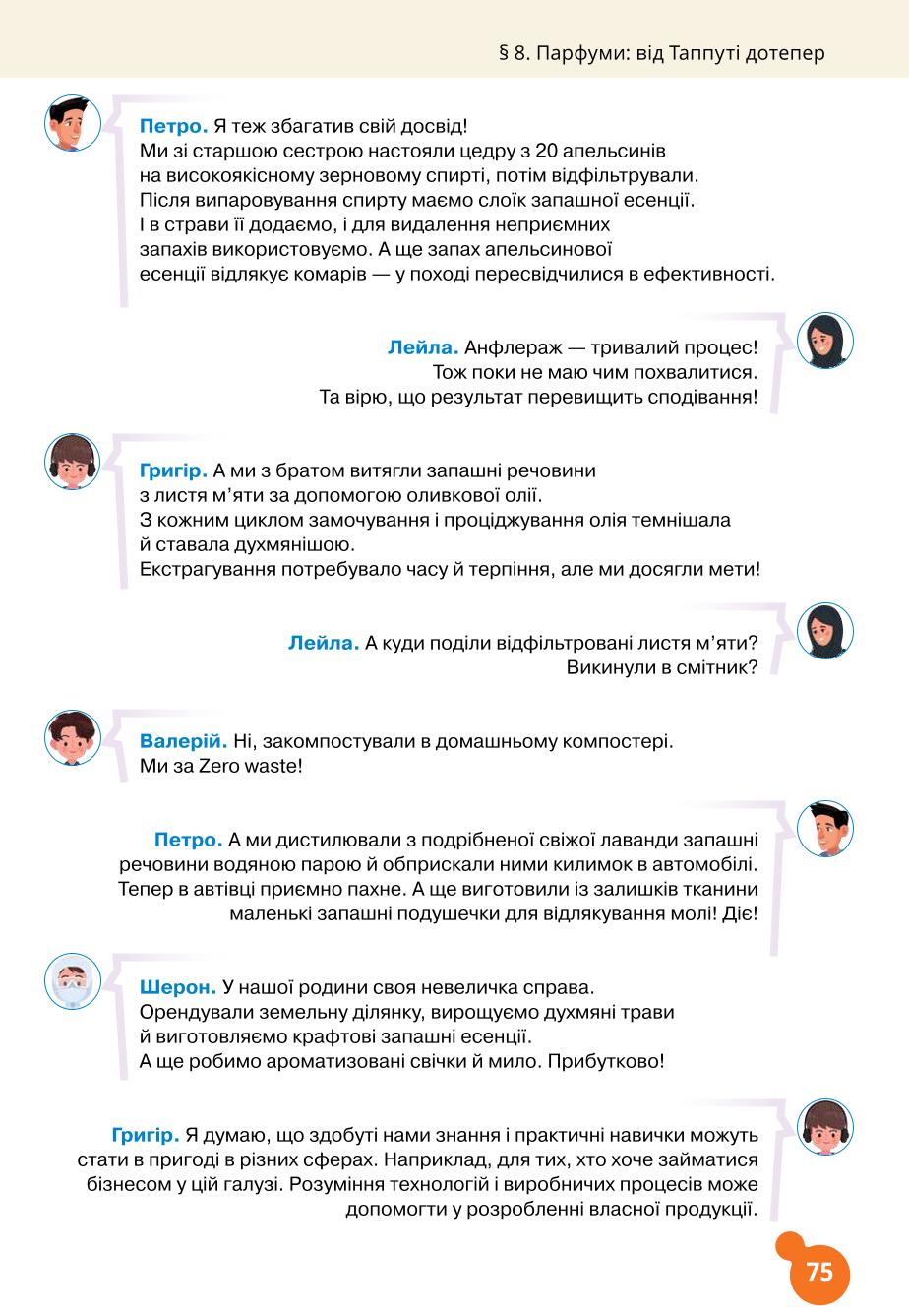 Мініатюра 75