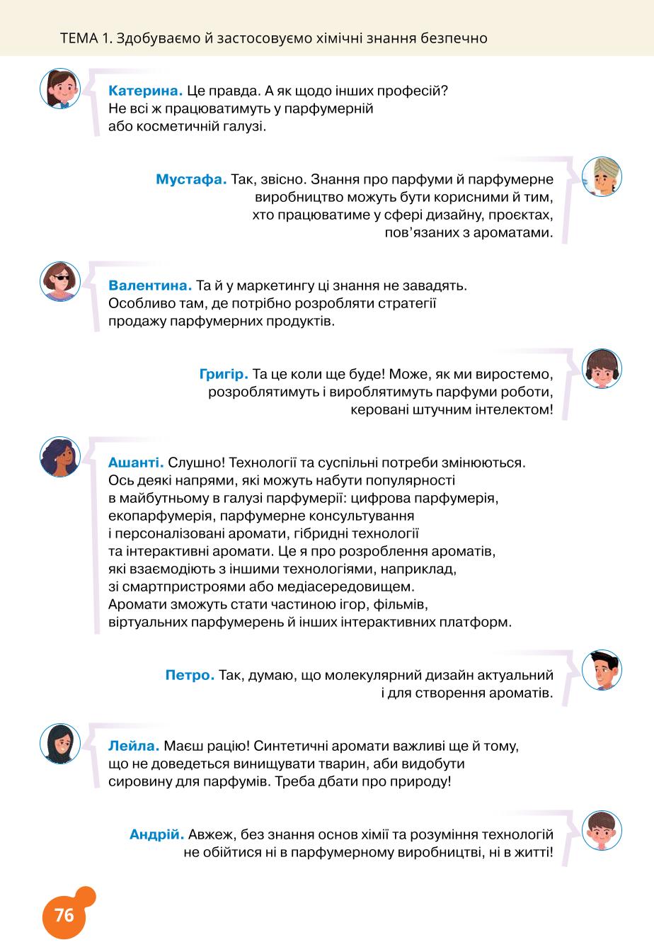 Мініатюра 76