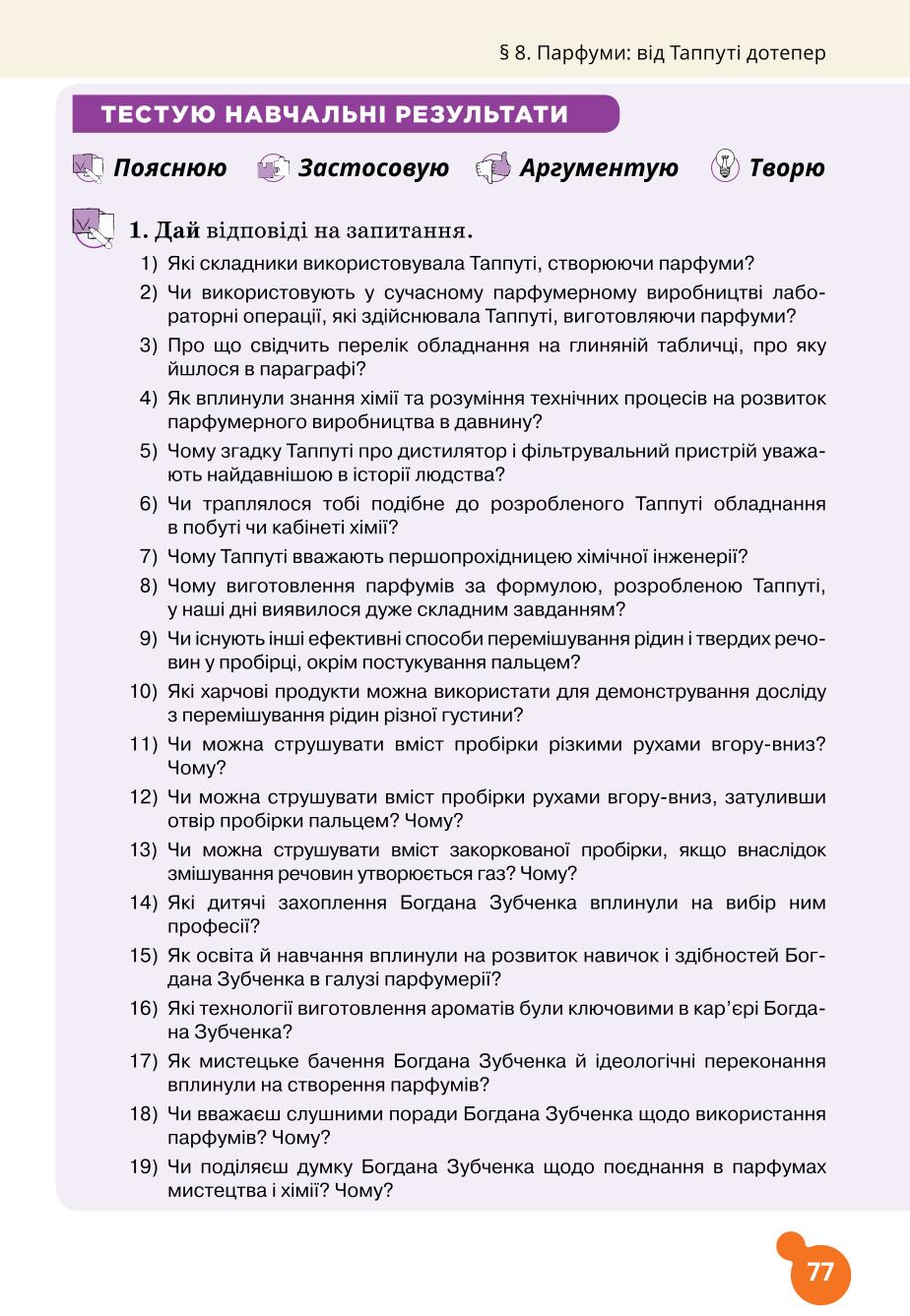 Мініатюра 77