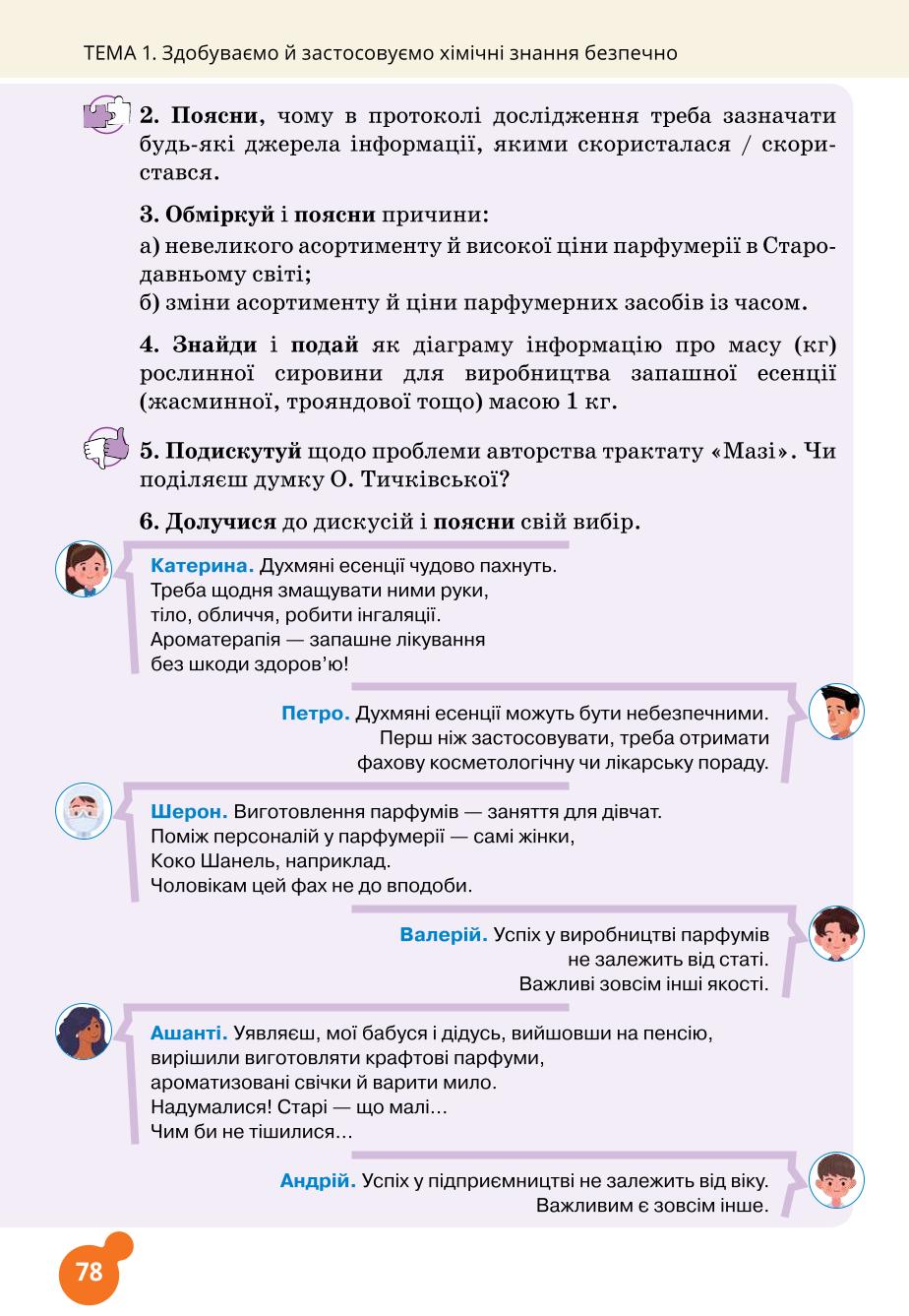 Мініатюра 78