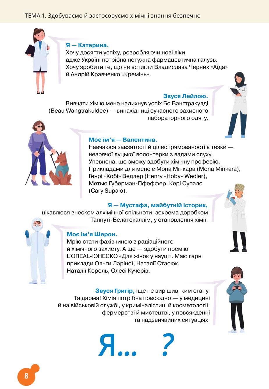 Мініатюра 8