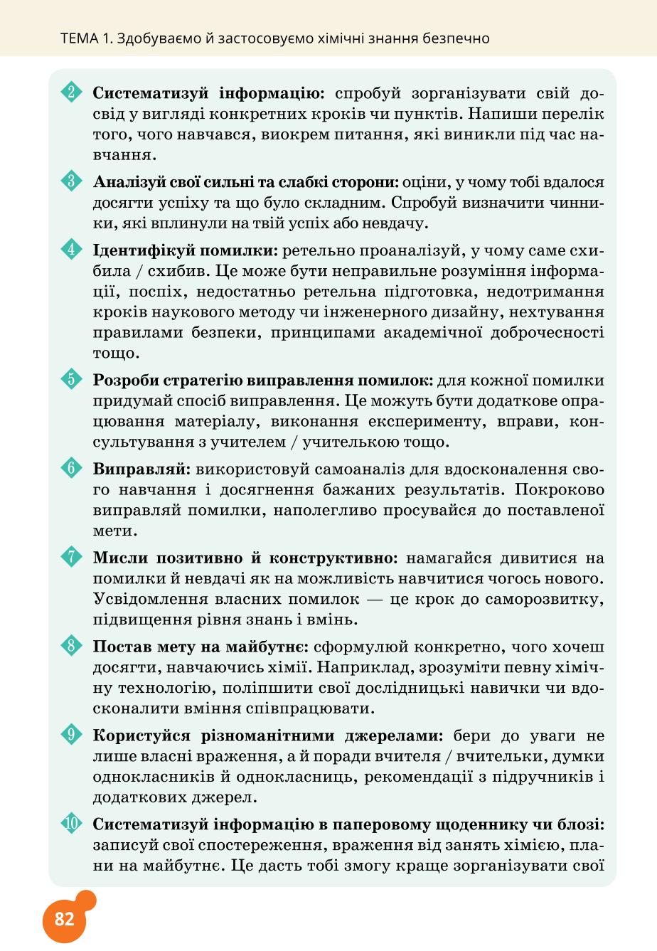 Мініатюра 82